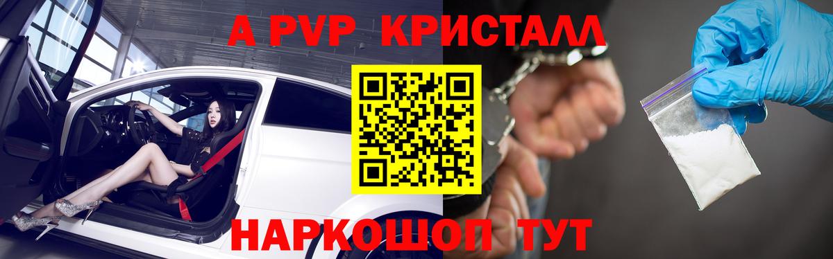 Казань  Alpha-PVP VHQ  Вход с VPN  купить закладку  APVP крисы CK 