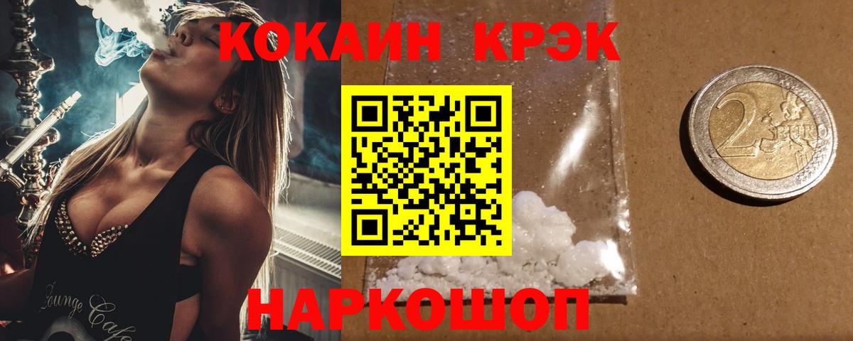 COCAIN 97% Казань