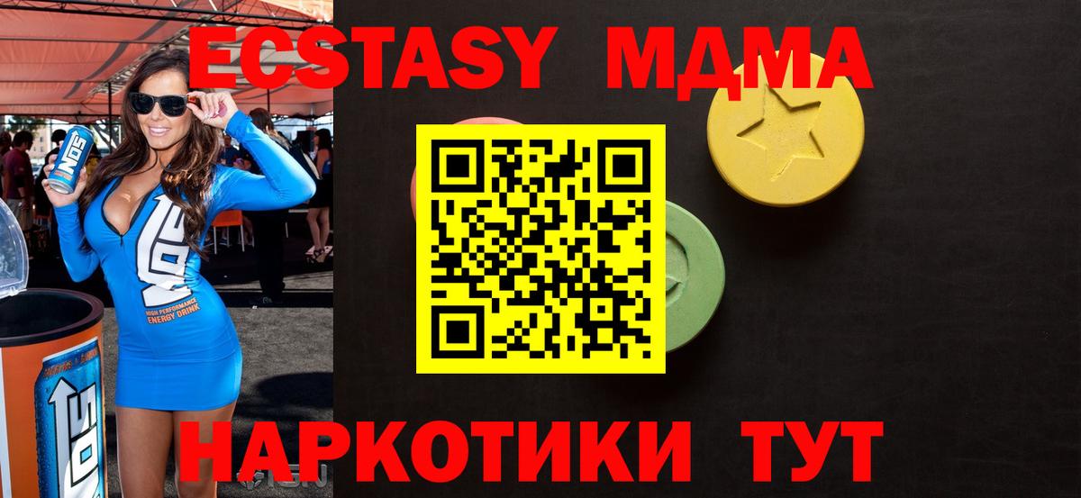 Казань  Ecstasy 250 мг  Вход с VPN  Экстази  Ecstasy DUBAI 