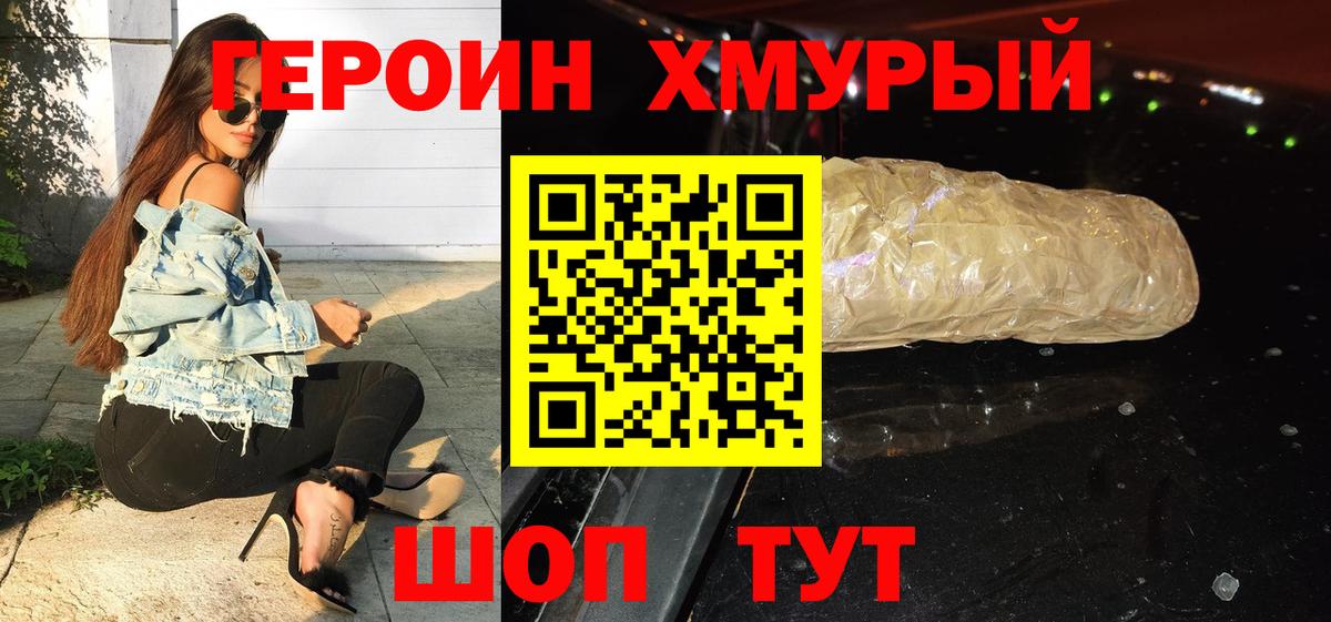 ГЕРОИН VHQ  Вход с VPN  Казань 