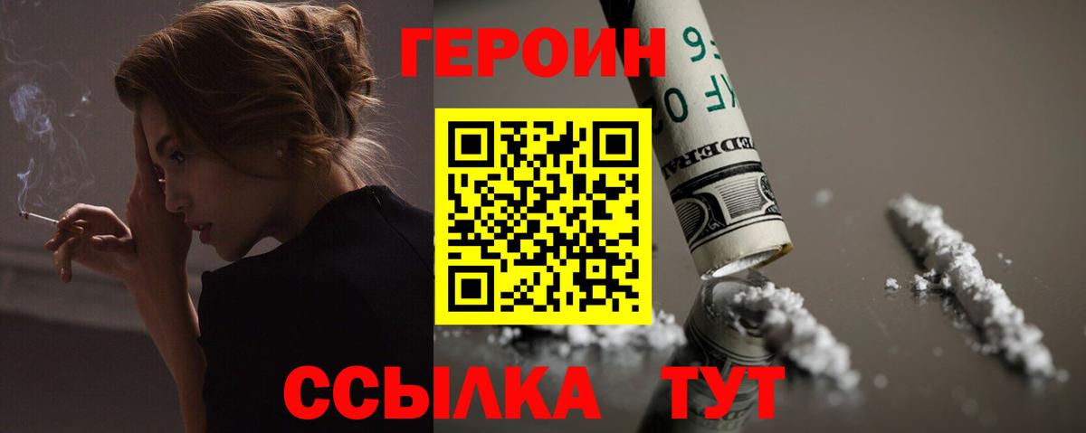 ГЕРОИН гречка Казань