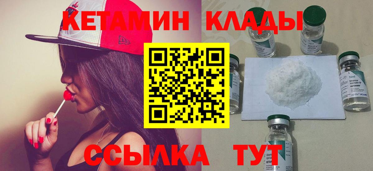 Казань  КЕТАМИН ketamine  КЕТАМИН ketamine  Вход с VPN 