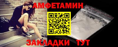 амф Беслан