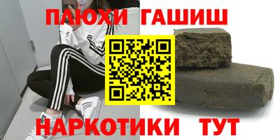 гашишное масло Железногорск