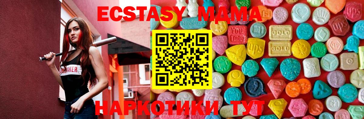 MDMA VHQ  MDMA  Казань  Вход с VPN  MDMA Molly 