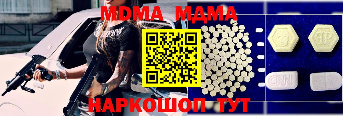 МДМА молли Казань