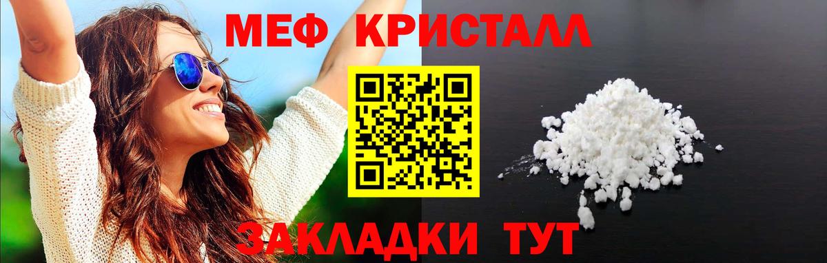 МЕГА ссылки  Вход с VPN  Казань  МЕФ  Меф VHQ  Меф mephedrone  цена наркотик 
