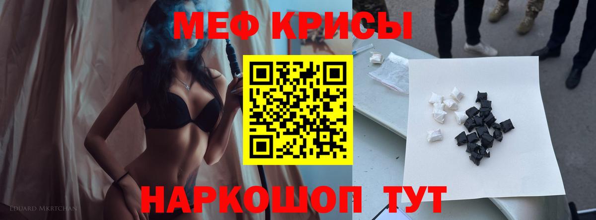 Меф мука Казань