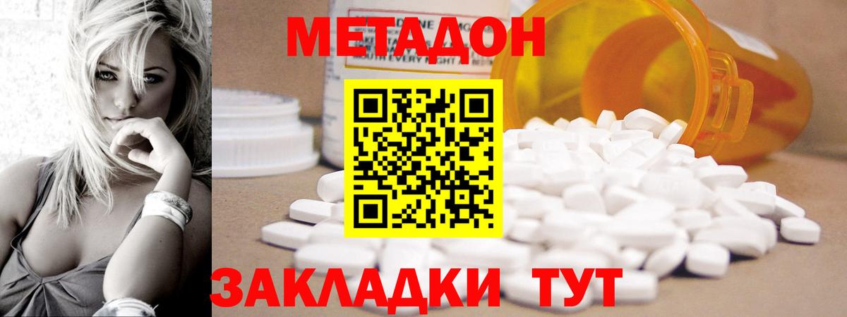 Метадон мёд  Вход с VPN  ОМГ ОМГ ONION  Казань 