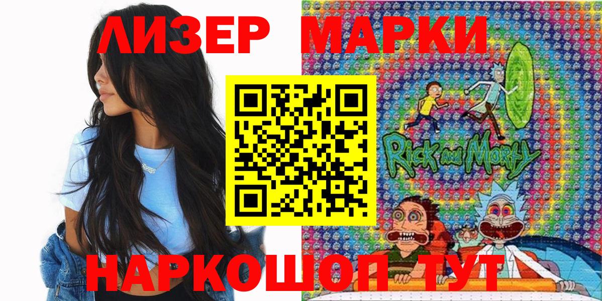 Марки NBOMe 1,8мг Казань