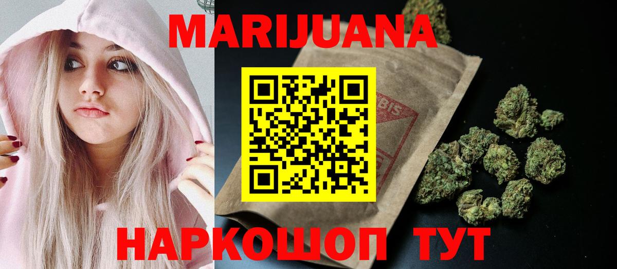 Бошки Шишки VHQ  Канабис Ganja  Вход с VPN  Казань  Бошки марихуана конопля 